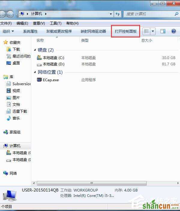 Win7无线密码忘记了怎么办？ 山村