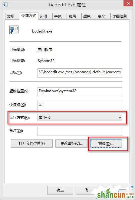 Win7和Win8双系统默认启动项怎样设置