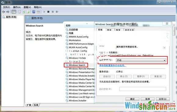 如何卸载Win7系统Windows Search服务   山村