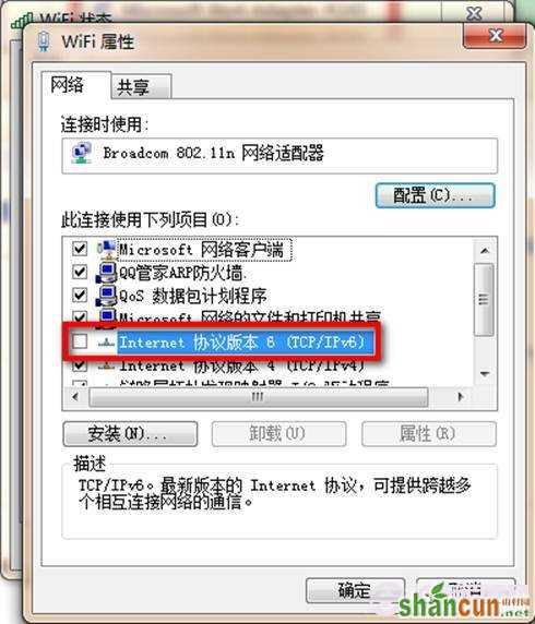 说明: 说明: 10.99.54.102个人文件夹panym知识库网络图标异常第二解决方案取消ipv6勾选.png