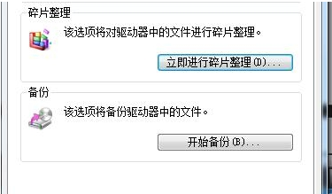 win7系统的非正常关机要怎么处理