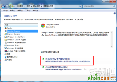 win7如何设置默认浏览器