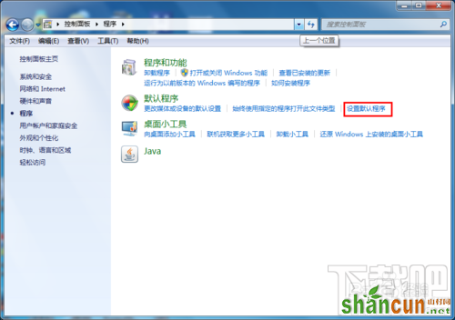 win7如何设置默认浏览器