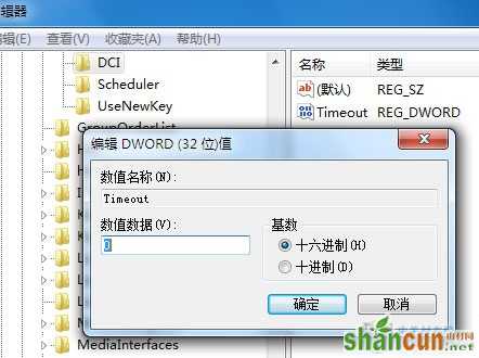 Win7中禁用DirectDraw视频截图不再黑