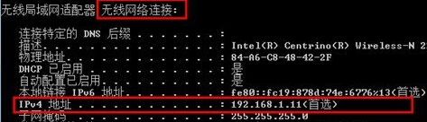 win7电脑应该如何查询自己的ip地址？