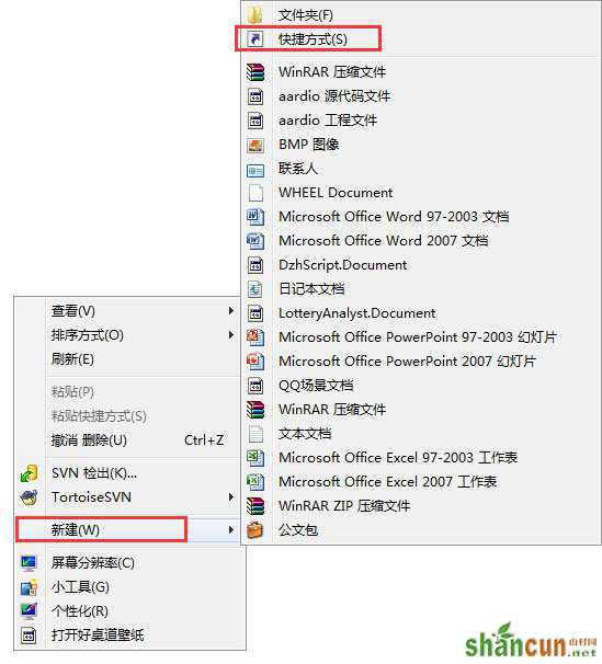 Win7系统3D立体桌面的设置方法 山村