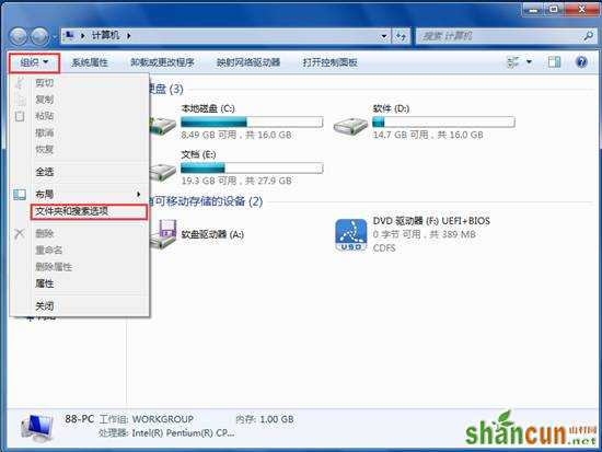 Win7硬盘图标出现异常的处理方法 山村