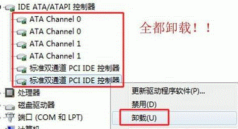 BIOS中的AHCI功能造成win7电脑蓝屏怎么办？