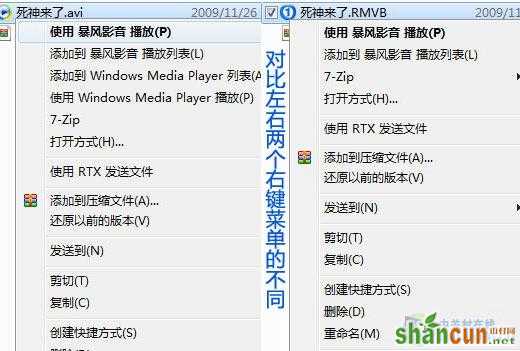 如何提升Windows7整体性能 山村