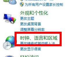 如何在win7电脑的任务栏中显示星期几？