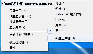 使用Windows 7系统找回快速启动栏 山村