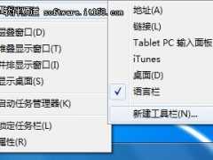 轻松“找回”和使用Win7快速启动栏技巧