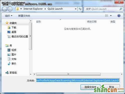 轻松“找回”和使用Win7快速启动栏技巧