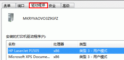 win7电脑中如何卸载打印机驱动？