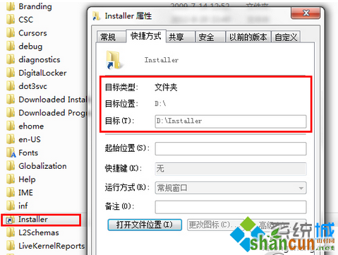 Win7系统Installer文件夹占用内存空间太大怎么办  山村