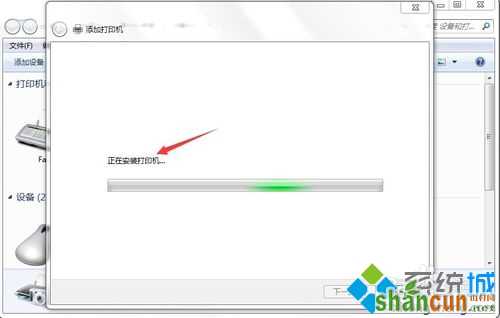 显示“正在安装打印机……”