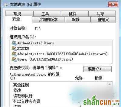 Win7系统中的E盘打不开怎么办？