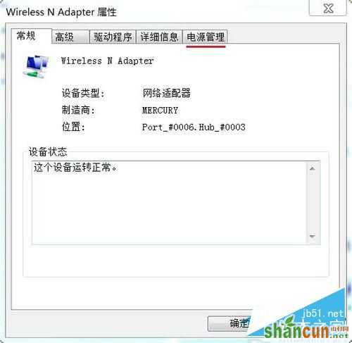 Win7网络图标不见了？找回网络图标的方法