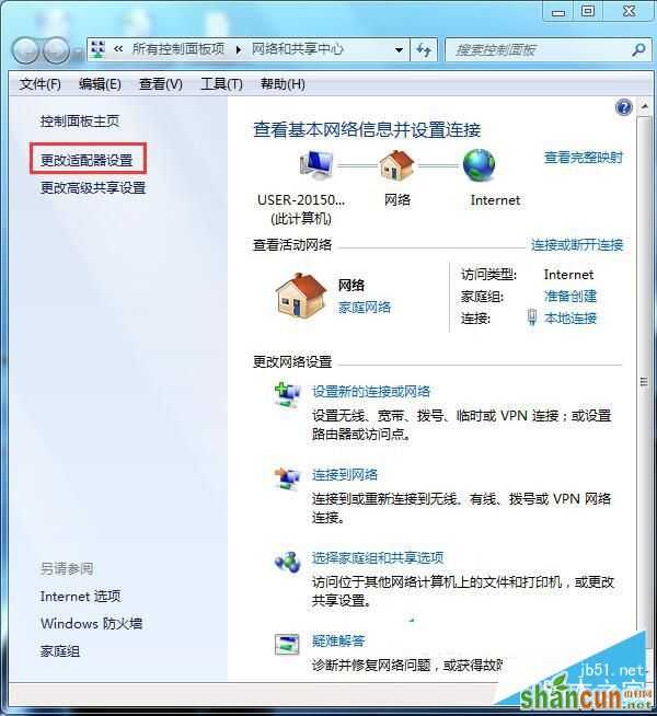 Win7网络图标不见了？找回网络图标的方法