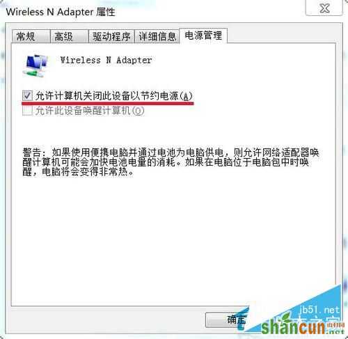 Win7网络图标不见了？找回网络图标的方法