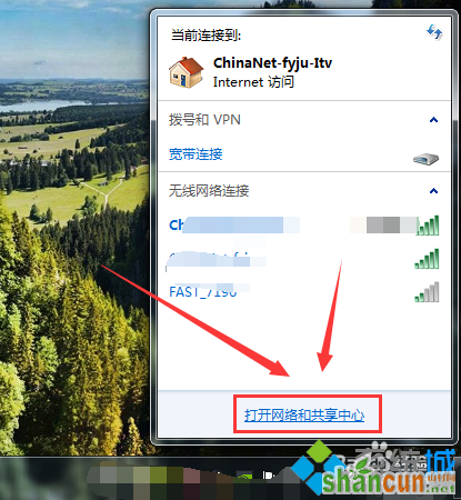 点击“打开网络和共享中心”