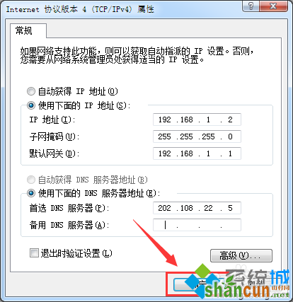 配置ip跟网关