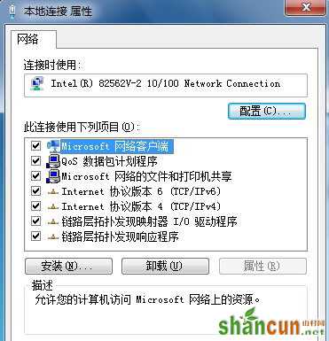 Windows7频繁掉线不一定是下载闯的祸