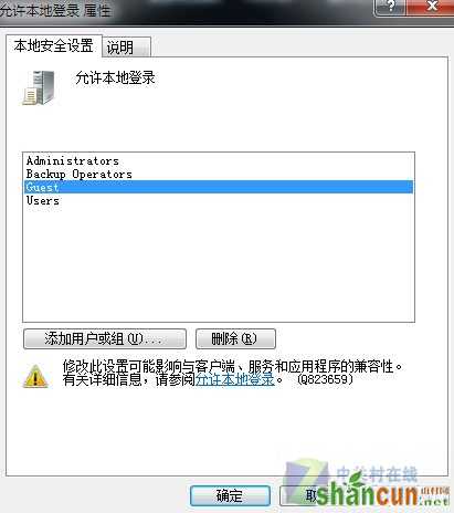 拒绝Windows7多用户让你的系统纯净些