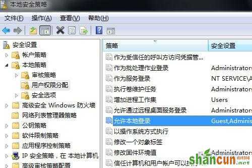 拒绝Windows7多用户,让你的系统纯净些 山村