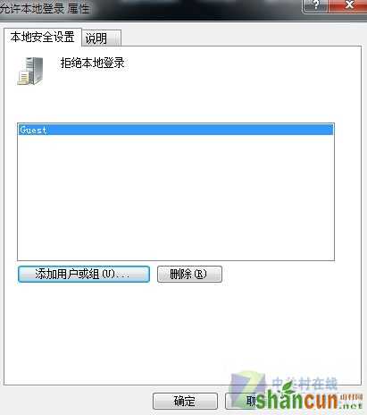 拒绝Windows7多用户让你的系统纯净些