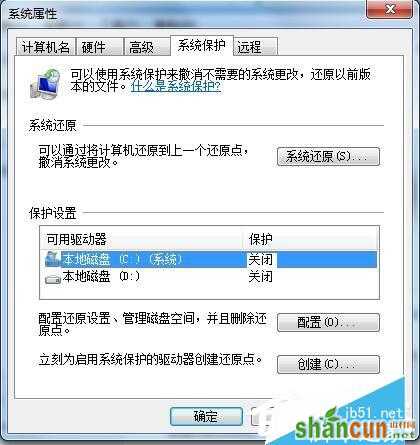 Win7如何关闭系统还原?   山村