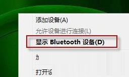 Win7无法删除“Bluetooth外围设备”的应对措施 山村