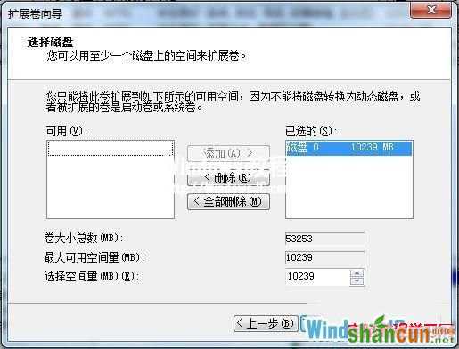 教你如何在Windows7系统中合并磁盘分区