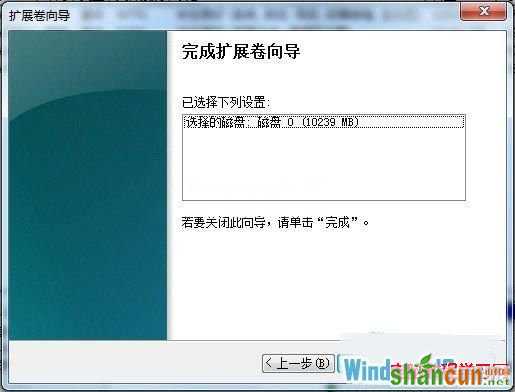 教你如何在Windows7系统中合并磁盘分区