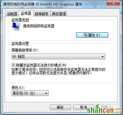 Win7系统监视器设置的方法