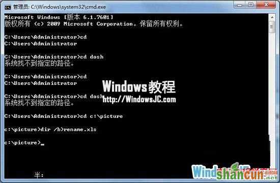 批量在Windows7系统下修改文件名的方法