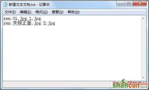 批量在Windows7系统下修改文件名的方法