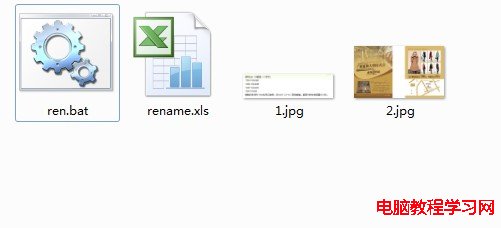 批量在Windows7系统下修改文件名的方法