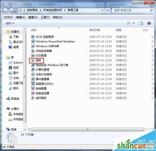 Win7开启Aero peek功能的方法