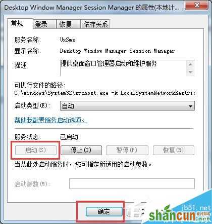 Win7开启Aero peek功能的方法