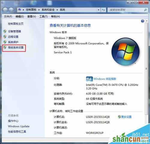 Win7开启Aero peek功能的方法