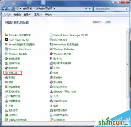 Win7开启Aero peek功能的方法