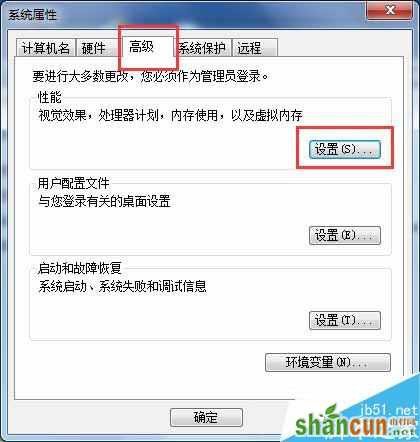 Win7开启Aero peek功能的方法