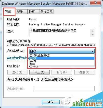 Win7开启Aero peek功能的方法