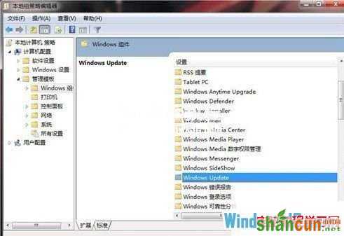 关闭Windows7自动更新补丁结束后提示用户重启