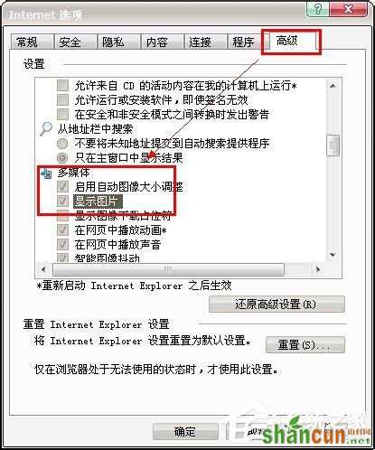 Win7百度图片无法显示怎么解决？ 山村