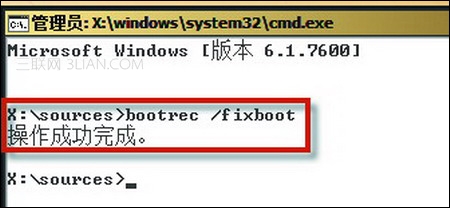 如何解决win7启动故障 山村