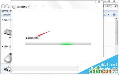 显示“正在安装打印机……”