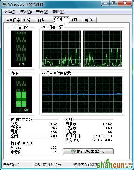 Windows 7解决多核处理器兼容问题 山村