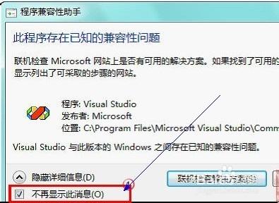 win7如何安装vc6.0